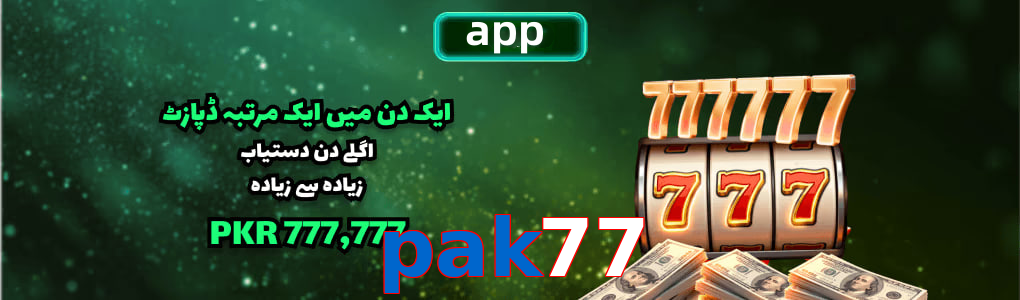 Pak77 app